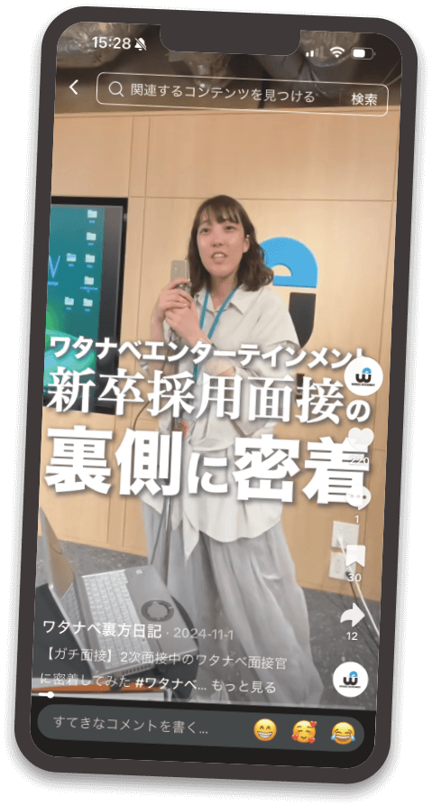 ワタナベ裏方日記