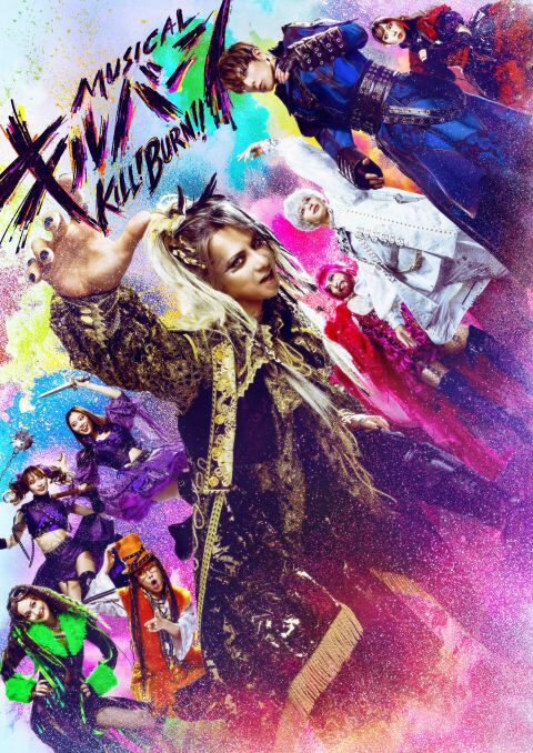 ミュージカル『キルバーン』