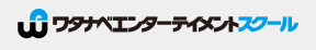 ワタナベエンターテインメントスクール