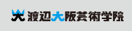 渡辺大阪芸術学院