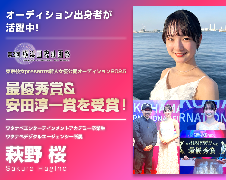 萩野桜受賞