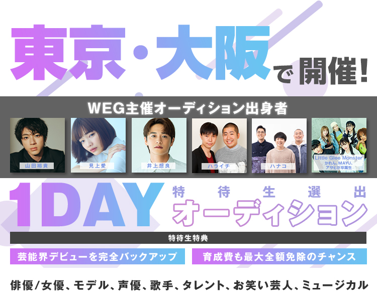 1day全国
