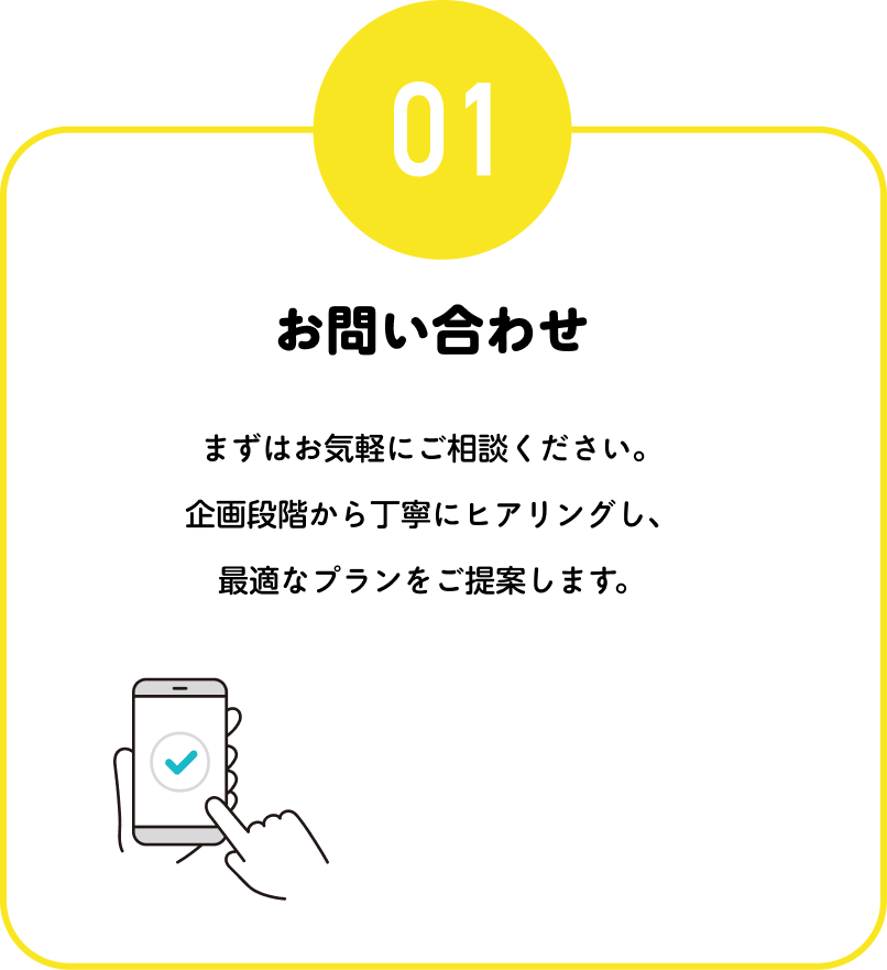 お問い合わせ