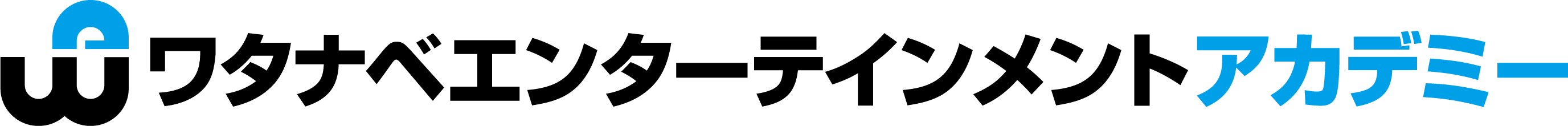 ワタナベエンターテインメントアカデミー
