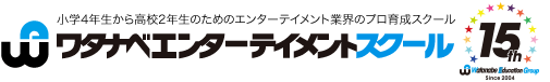 よくあるご質問 ワタナベエンターテイメントスクール よくあるご質問 ワタナベエンターテイメントスクール