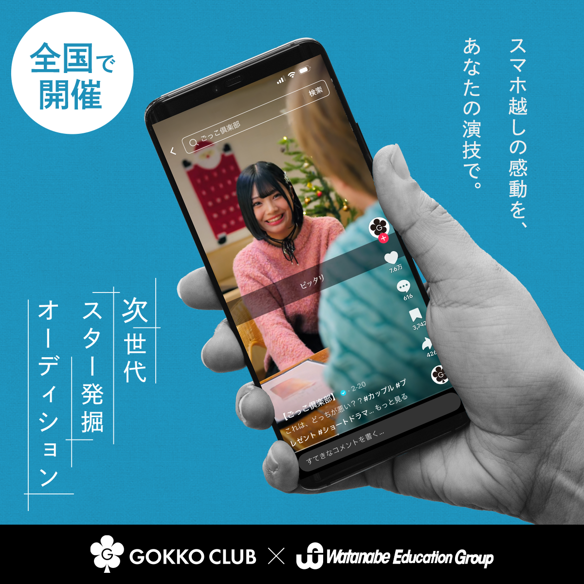 WEロゴ