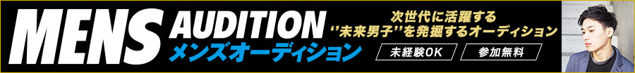 声優パラダイス Wegニュースター声優オーディション ワタナベエデュケーショングループ