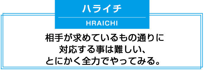 面白いことをやろうじゃなく、テレビオタクになったほうがいい。