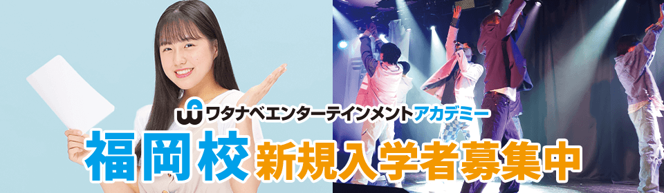 福岡校