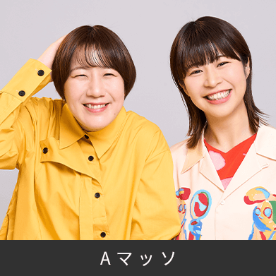 Aマッソ