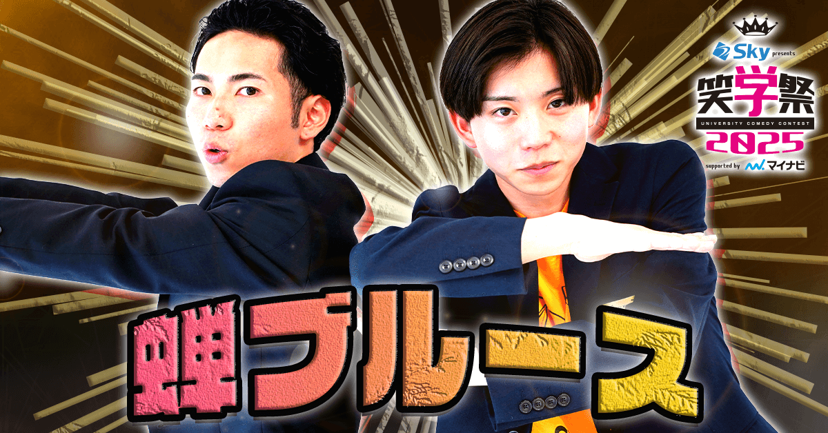 蝉ブルース