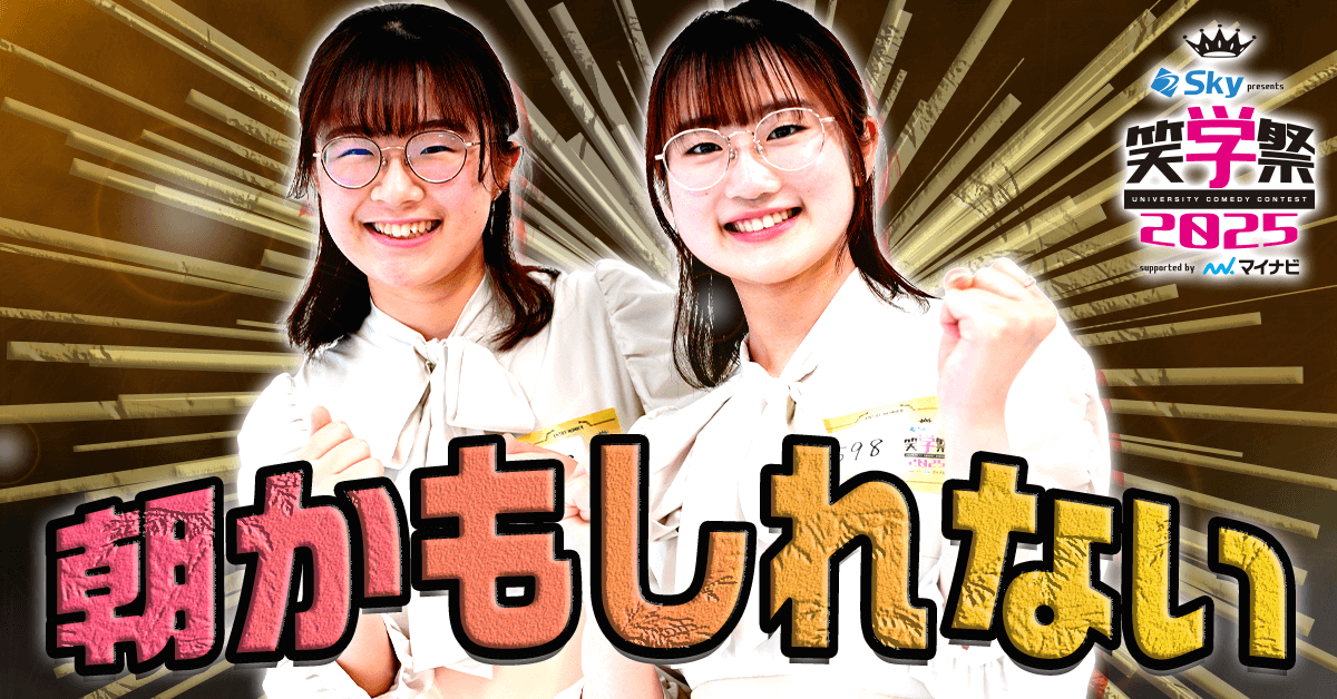 朝かもしれない