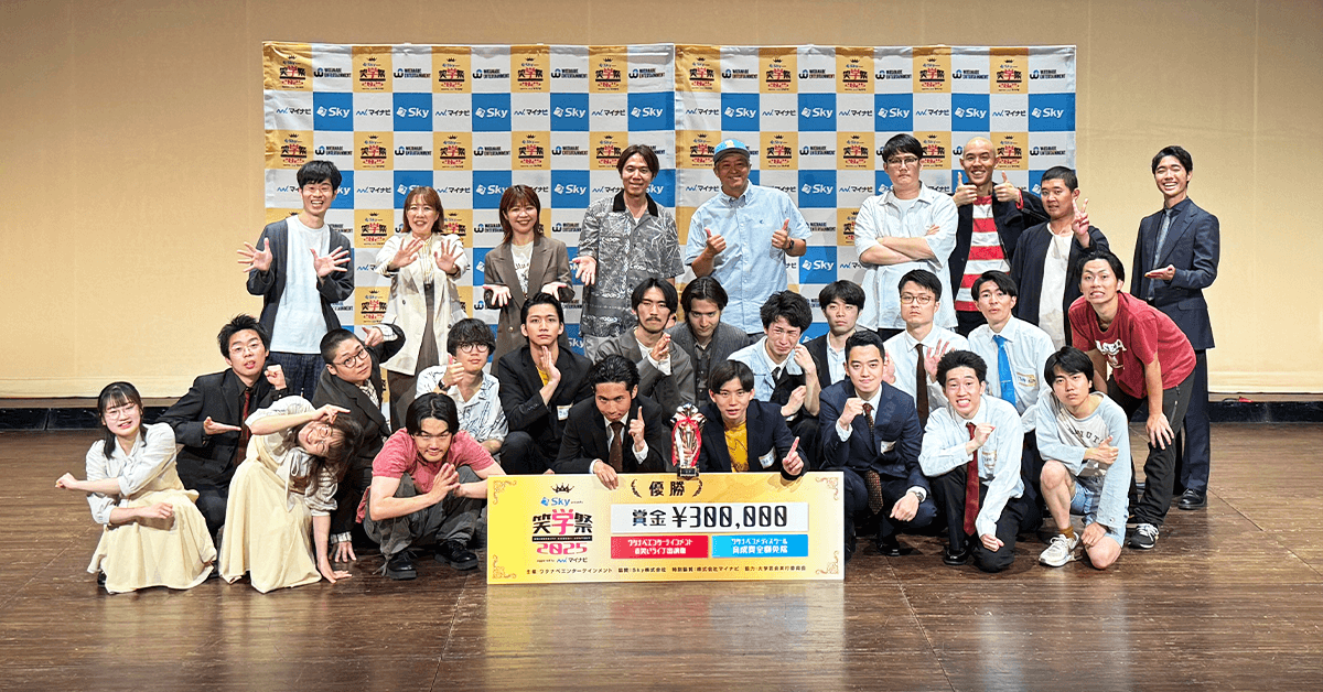 優勝者が決定しました！