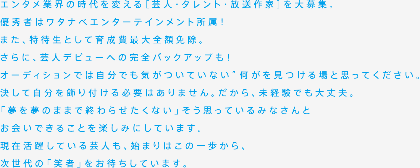 続け「笑者」!!