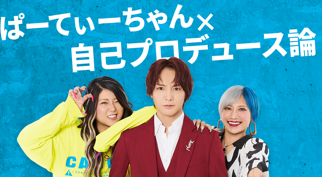 タレント特別授業