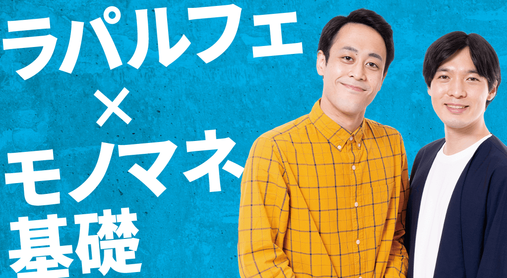 タレント特別授業