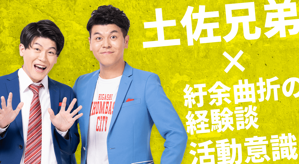 タレント特別授業