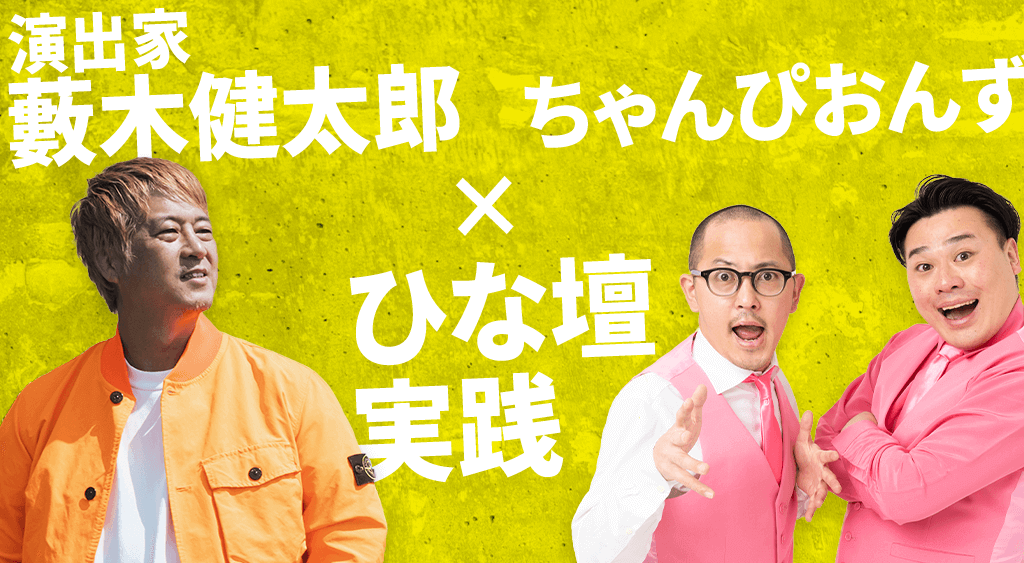 タレント特別授業