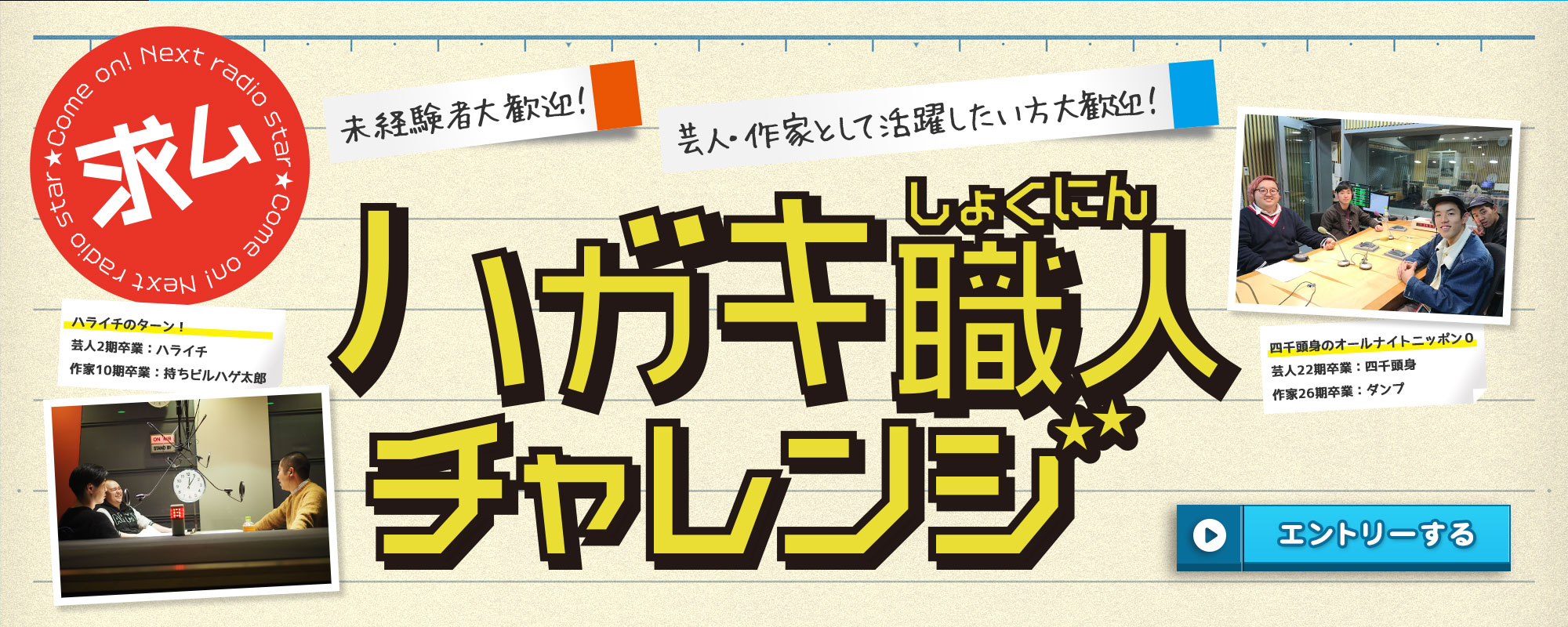 ハガキ