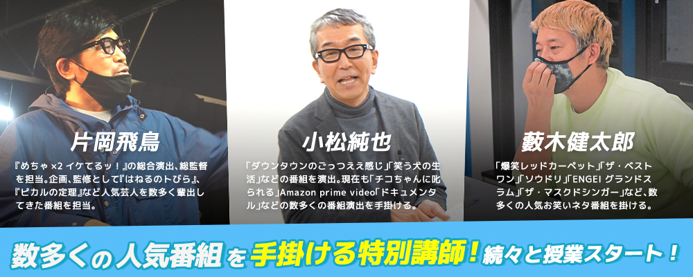 特別講師