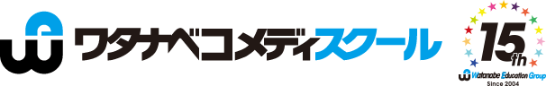 ワタナベコメディスクール