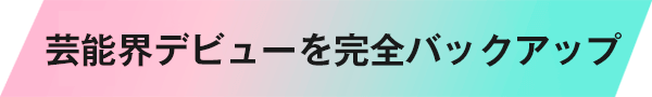 デビューを完全バックアップ