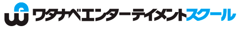 ワタナベエンターテイメントスクール