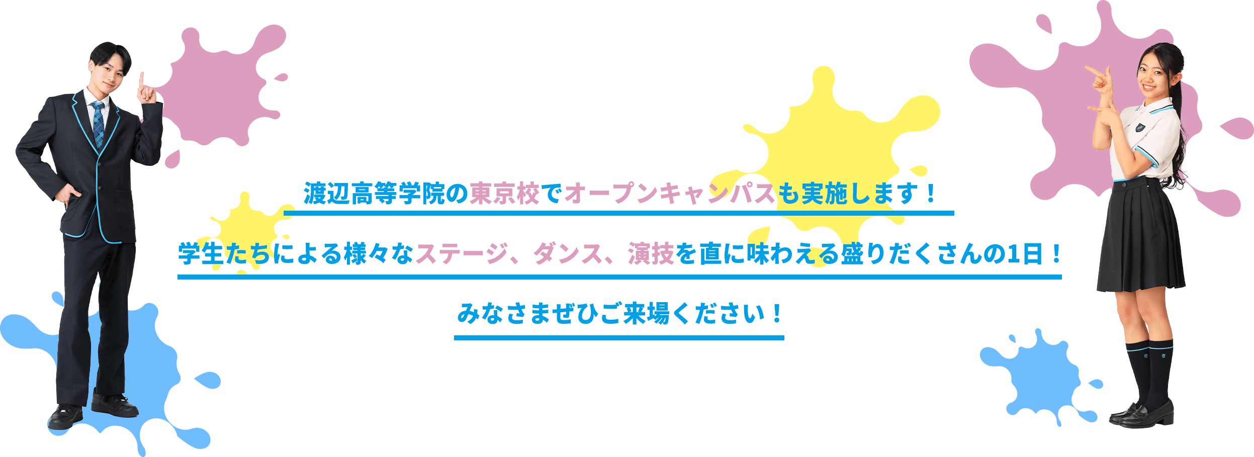 開催概要