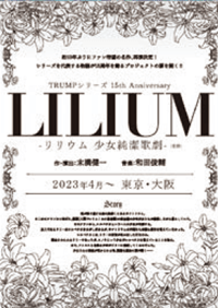 LILIUM