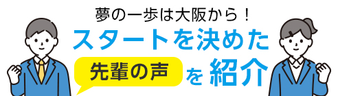 エントリーする