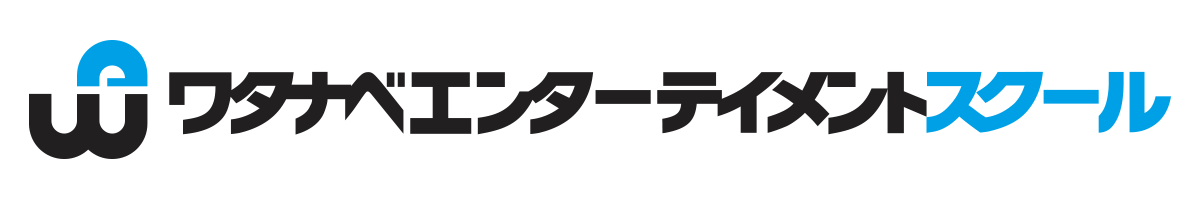 ワタナベエンターテインメントスクール