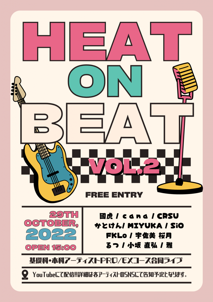 ☆音楽ライブ☆　heat on beat vol.2