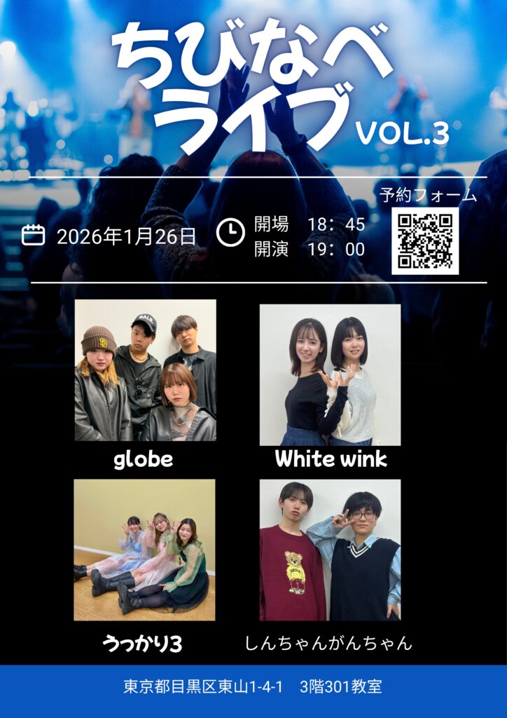 【告知】ちびなべライブVol.3