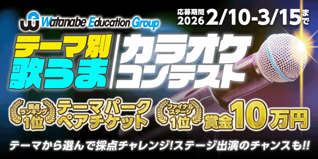 カラオケDAMコラボ「テーマ別歌うまカラオケコンテスト」開催
